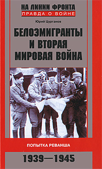, .:     .  . 1939-1945