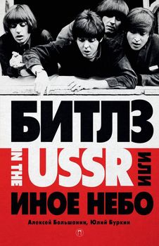 , .; , .:  in the USSR,   