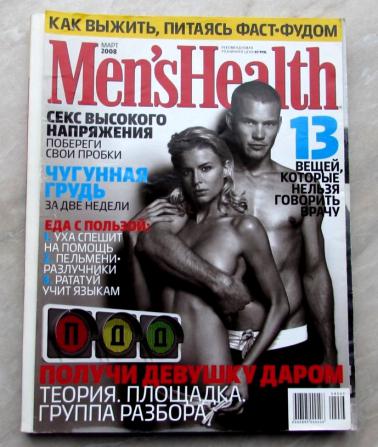  "Men's Health"