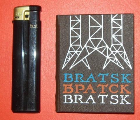 [ ]: . Bratsk