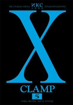 Clamp: .  5.  .  3