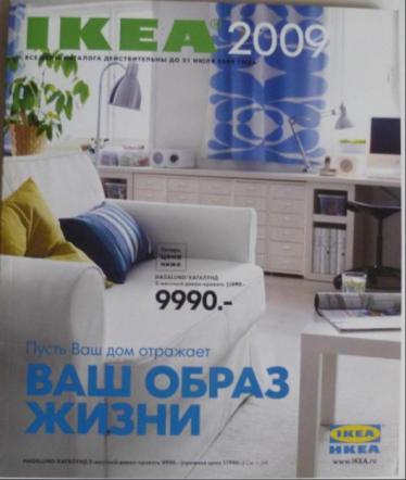 [ ]: IKEA:  2009