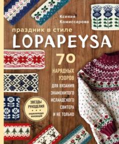 , ..:    LOPAPEYSA. 70          