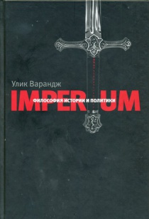 , .: Imperium:    