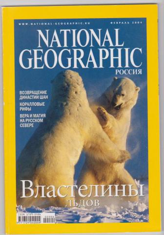  "National Geographic"