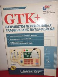 , ..: GTK     + (CD-ROM)