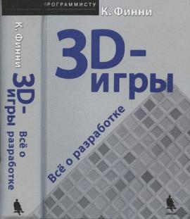 , : 3D - :   