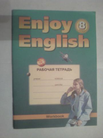 , ..; , ..; , ..: Enjoy English: Workbook /  .       "Enjoy English" (  ). 8 