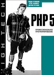 , ; , ; , : PHP 5.  