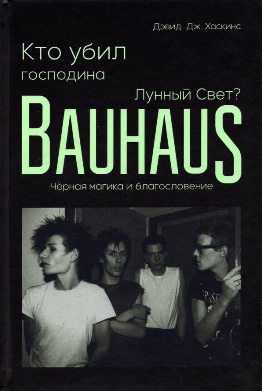 ,  :     ? Bauhaus,    