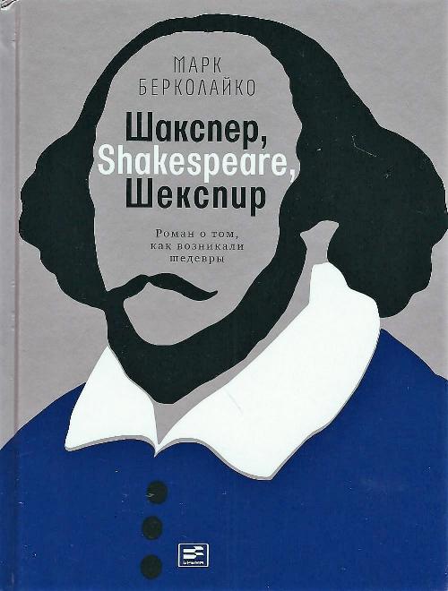 , ..: , Shakespeare, 