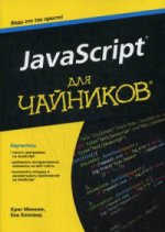 , ; , : JavaScript  