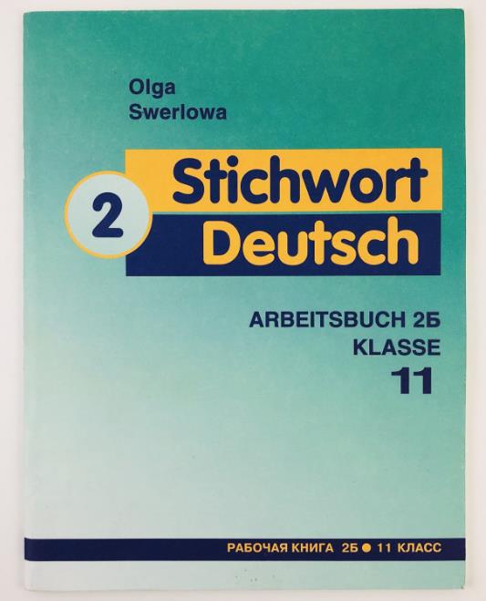 , ..: Stichwort Deutsch 2:   -   2.   2      11   