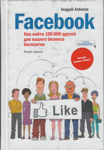 , : Facebook:   100 000     