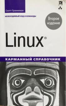 , : Linux.  