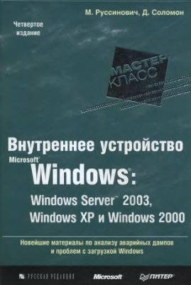 , ; , :   Microsoft Windows: Windows Server 2003, Windows XP