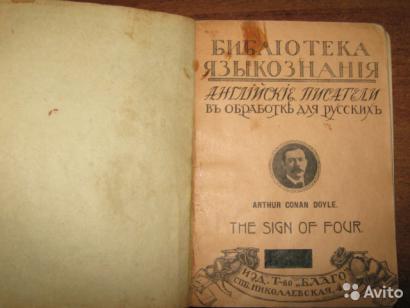 Conan Doyle, Arthur: The Sign of Four ( )