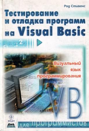 , :      Visual Basic