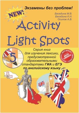 , ..; , ..; , ..: Activity Light Spots. 5 .        