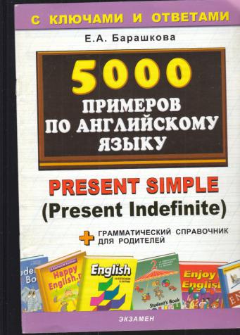 , ..: 5000    : Present Simple (Present Indefinite)