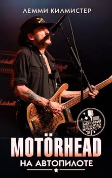 , : Motorhead.  