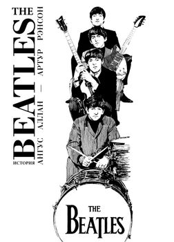 , .; , .: The Beatles. .  