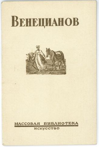 , .:    1780-1847