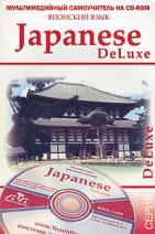 [ ]:    Japanese DeLuxe
