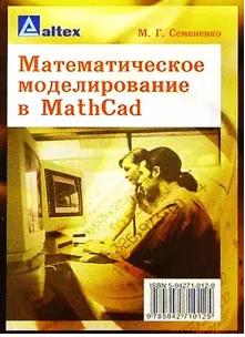 , ..:    Mathcad