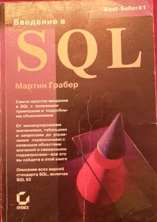 , :   SQL