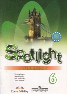 , ..; , .; , ..: Spotlight 6: Workbook /  :  . 6 