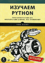 , :  Python