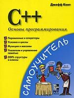 , : C++.  