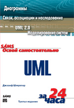, :   UML 2.0.  24 
