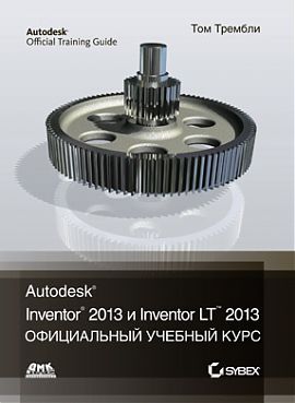 , : Autodesk Inventor 2013  Inventor LT 2013