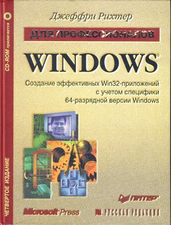 , : Windows  .   Win32-poe    64-  Windows (+ CD-ROM)