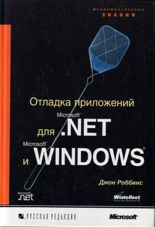 , :    Microsoft .Net  Windows