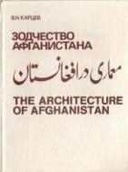 , ..:  . The architecture of Afganistan