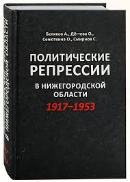 , .; , .; , .  .:     : 1917-1953