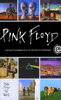 , : Pink Floyd:      