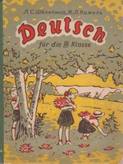 , ..; , ..: Deutsch fur die 3 Klasse.   3-   