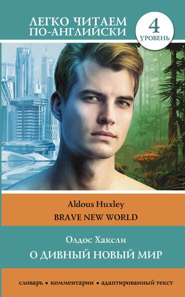 , .:    .  4 = Brave New World