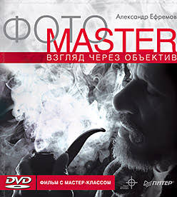 , : master.    (+ DVD-ROM)