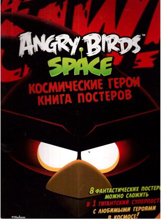 [ ]: Angry Birds. Space.  .  