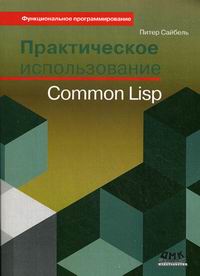 , :   Common Lisp