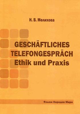 , ..: Geschaftliches Telefongesprach: Ethik und Praxis.    :   