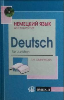 , ..:    . Deutsch fur Juristen + CD