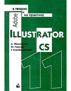 , ..: Adobe Illustrator CS     