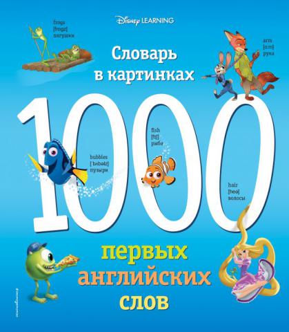 [ ]: 1000   .    (Disney)