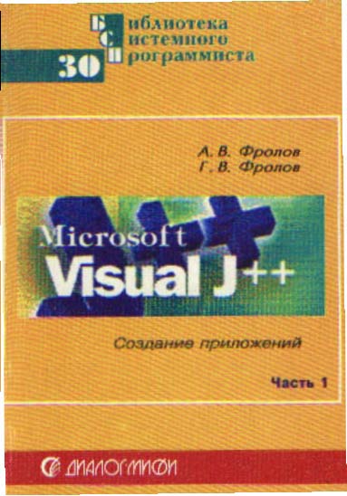 , ..; , ..: Microsoft Visual J++.       Java